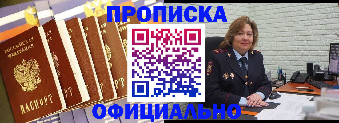 временная регистрация законно в Красновишерске