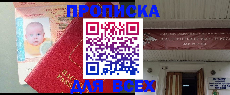 временная регистрация для всех в Красновишерске