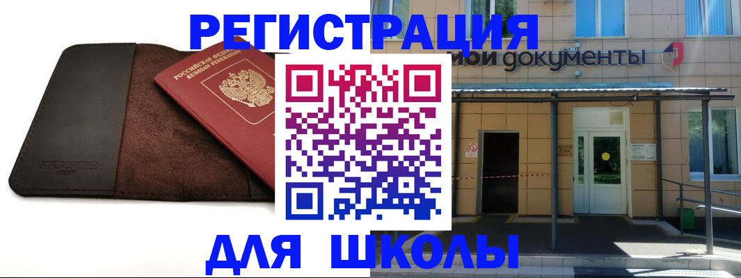 прописка в Красновишерске