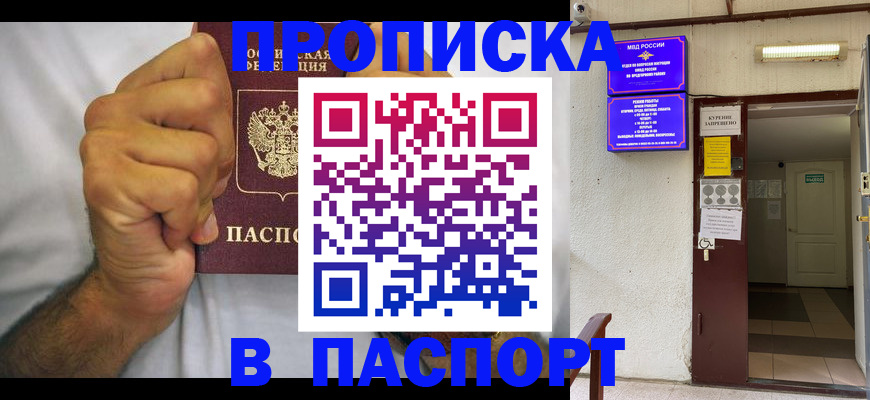 прописка для работы в Красновишерске