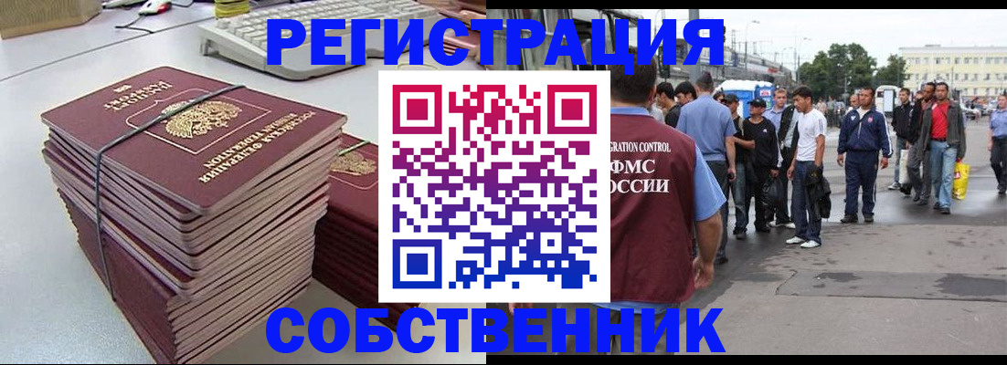 временная регистрация 2025 в Красновишерске