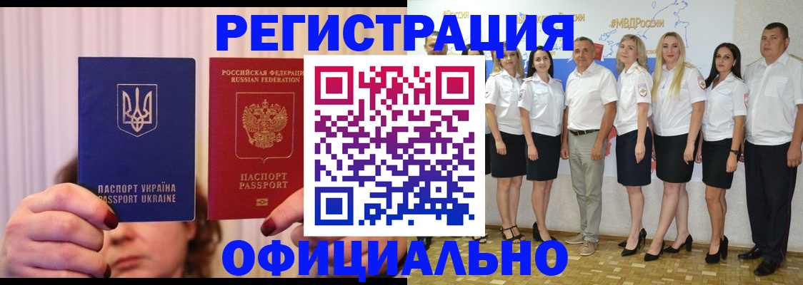 прописка в Красновишерске