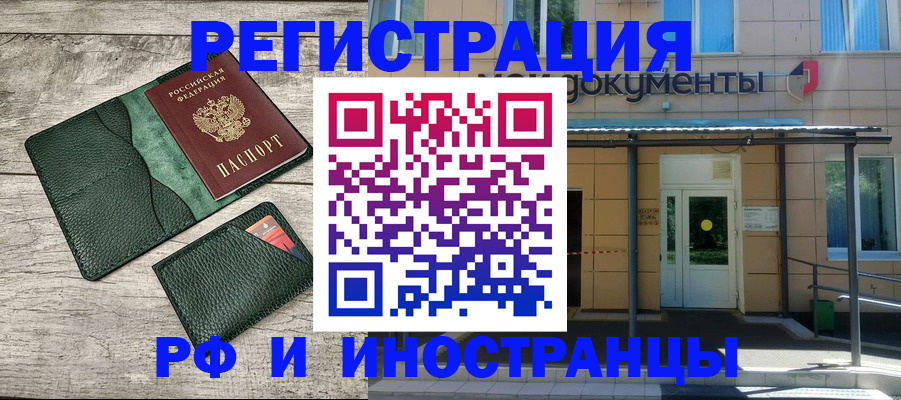 прописка ребенка в Красновишерске